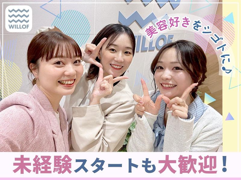 株式会社ウィルオブ・ワークの求人・転職情報