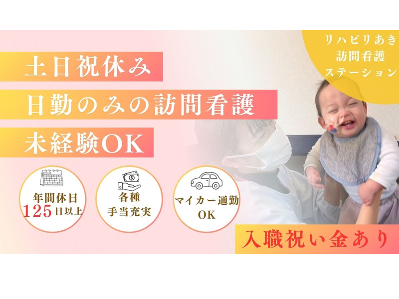 有限会社ケアプランセンターあきの求人・転職情報
