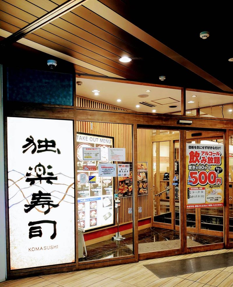 独楽寿司　本厚木駅前店のアルバイト・バイト求人情報-03