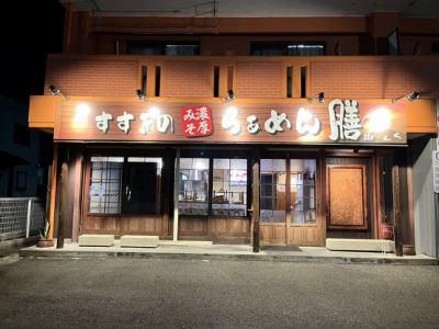 すすきのらぁめん膳　刈谷本店のアルバイト・バイト求人情報-03