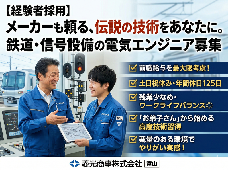 菱光商事株式会社の求人・転職情報