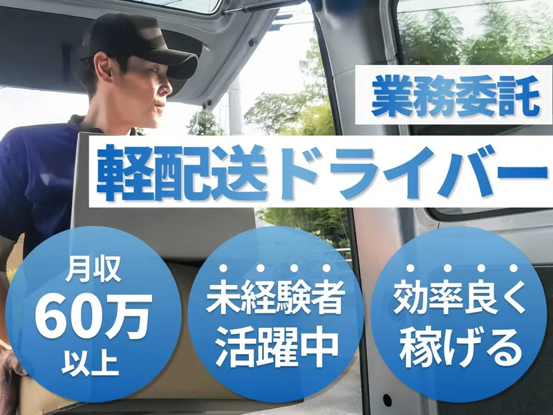 東迎商事株式会社の求人・転職情報
