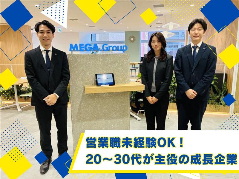 株式会社ヒューマンワークの求人・転職情報