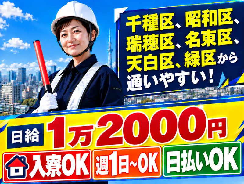 株式会社弦輝のアルバイト・バイト求人情報