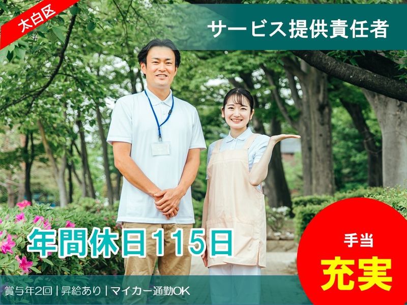 株式会社 アルベートサムの求人・転職情報