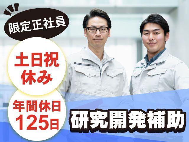 中央エアゾール化学株式会社の求人・転職情報