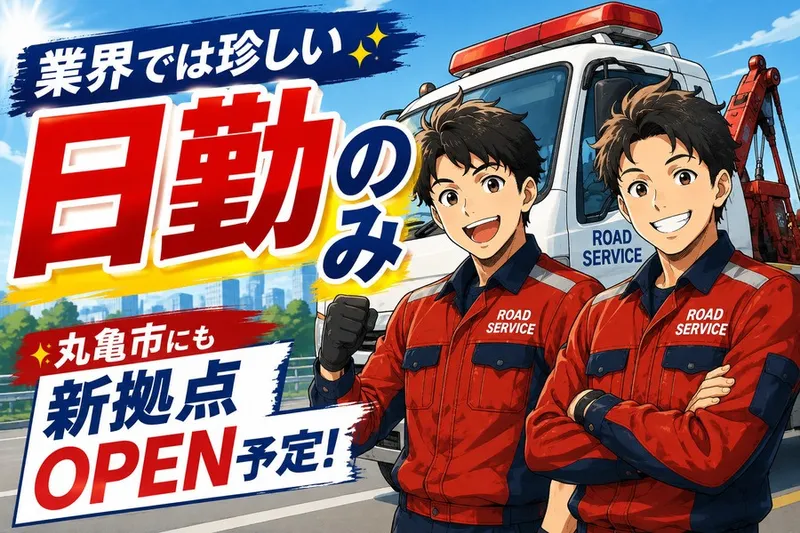 有限会社オーニシタイヤの求人・転職情報