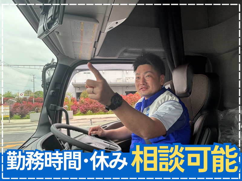 アートバンライン株式会社-0004の求人・転職情報