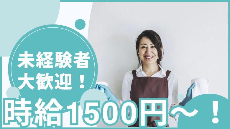 太平ビル管理株式会社のアルバイト・バイト求人情報-01