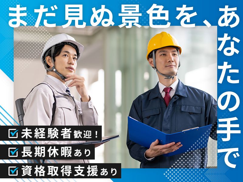 株式会社ケンエンの求人・転職情報