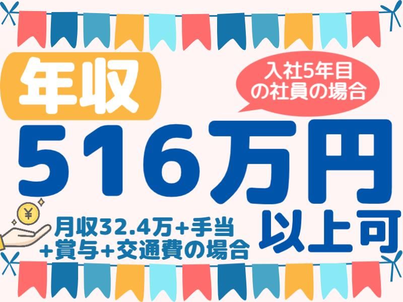株式会社グロップエスシー　伊丹事業所のアルバイト・バイト求人情報-03