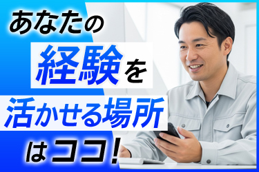 株式会社パートナーの求人・転職情報