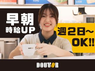 ドトールコーヒーショップ 雷門2丁目店のアルバイト・バイト求人情報-01