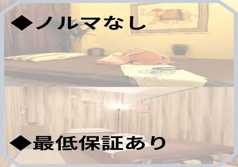 芦屋ほぐし処　~楽なる~のアルバイト・バイト求人情報-02