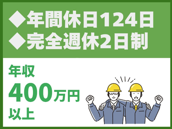東亜建設工業株式会社の求人・転職情報