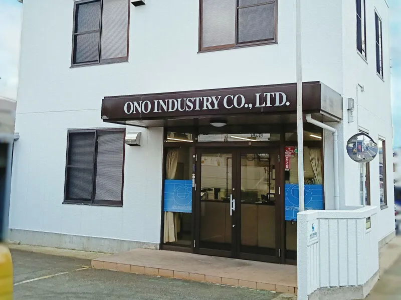 小野工業株式会社-0002の求人・転職情報