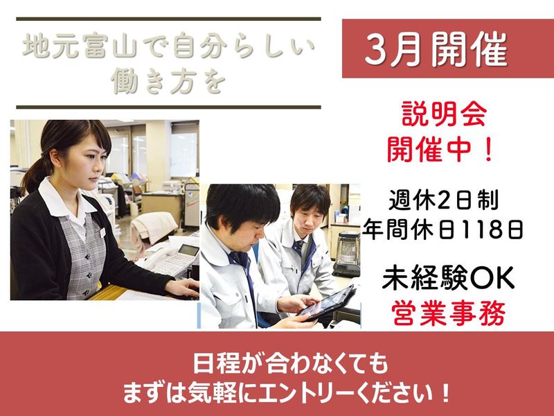 株式会社三田商会