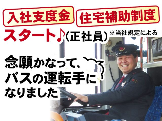 関東自動車株式会社のアルバイト・バイト求人情報-07