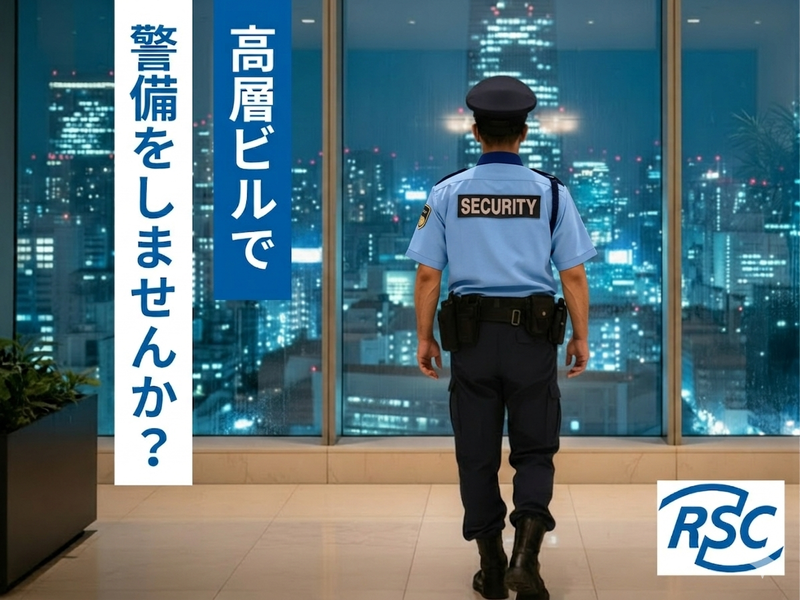 株式会社アール・エス・シーの求人・転職情報