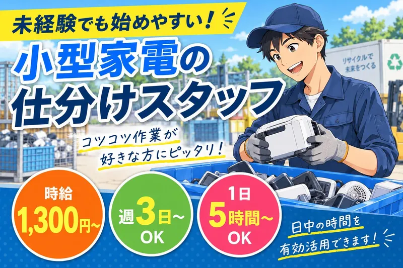 求人画像