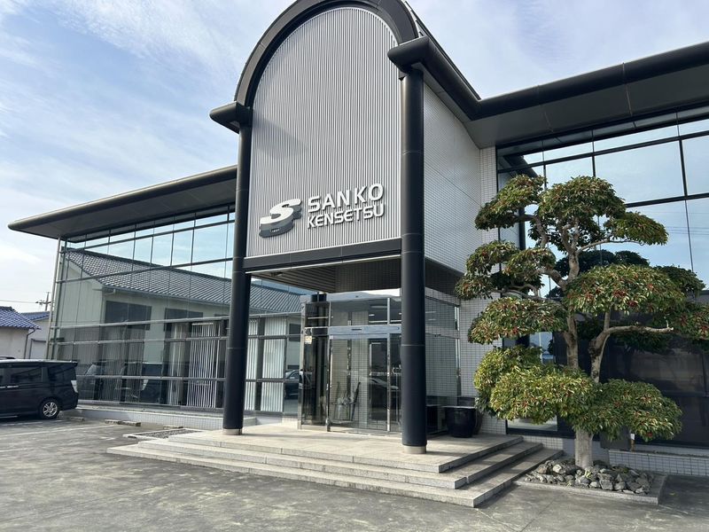 株式会社三光建設の求人・転職情報