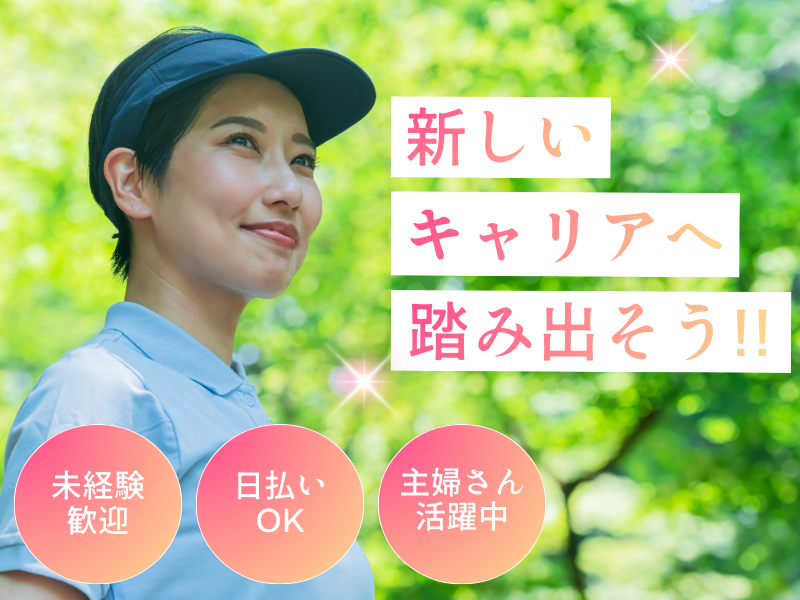 福高観光開発株式会社の求人・転職情報