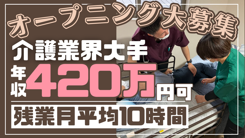 株式会社アトラクションホールディングスの求人・転職情報