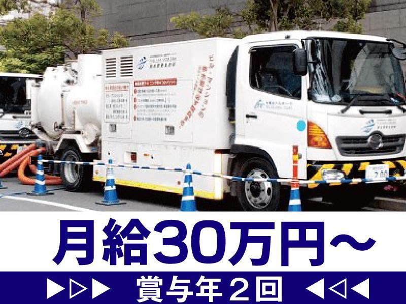 株式会社東京トルネードのアルバイト・バイト求人情報-01