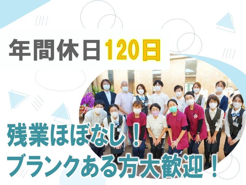 パークヴィラ陽春館(株式会社千葉シルバー福祉研究所)のアルバイト・バイト求人情報-02