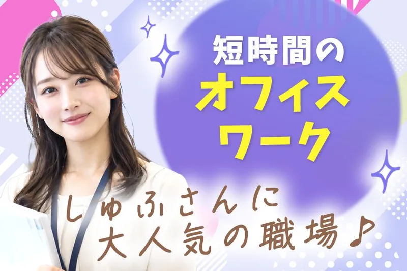 株式会社ムービングサービス/埼玉県さいたま市岩槻区のアルバイト・バイト求人情報-03