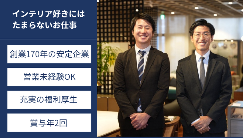 株式会社中村谷の求人・転職情報