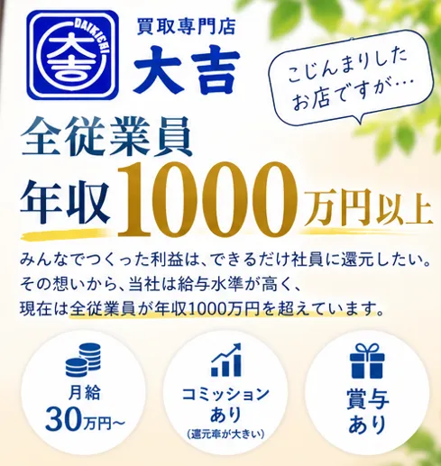 F・CRST株式会社の求人・転職情報