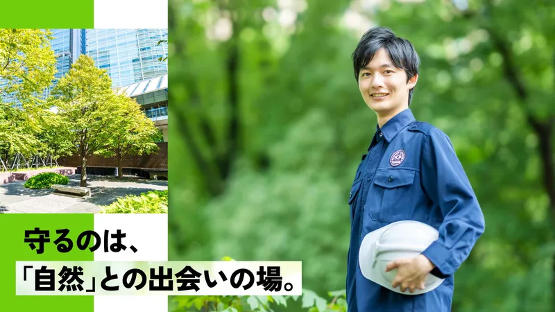 安行園芸株式会社の求人・転職情報