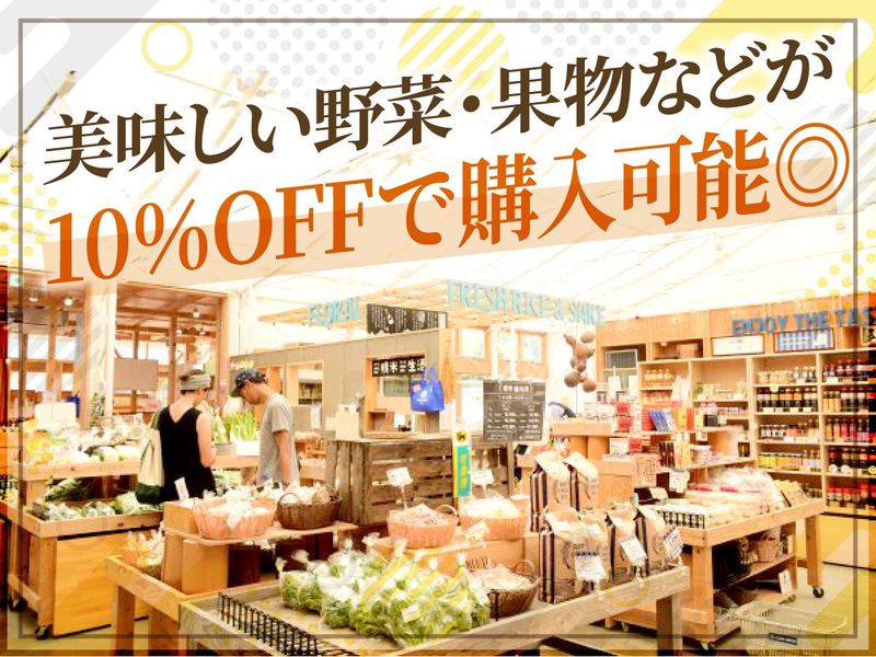 株式会社北神地域振興の求人・転職情報