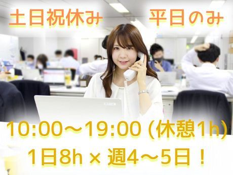 株式会社デルタ　デルタソリューションズ　BPO事業部　035のアルバイト・バイト求人情報-07