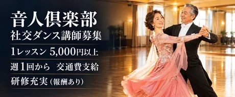 2nd Community株式会社　なんばスタジオのアルバイト・バイト求人情報