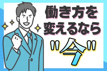 株式会社安心セレモニーの求人情報