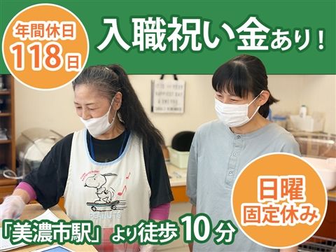 社会福祉法人成蹊会の求人・転職情報