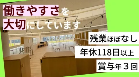 社会福祉法人真人舎の求人・転職情報