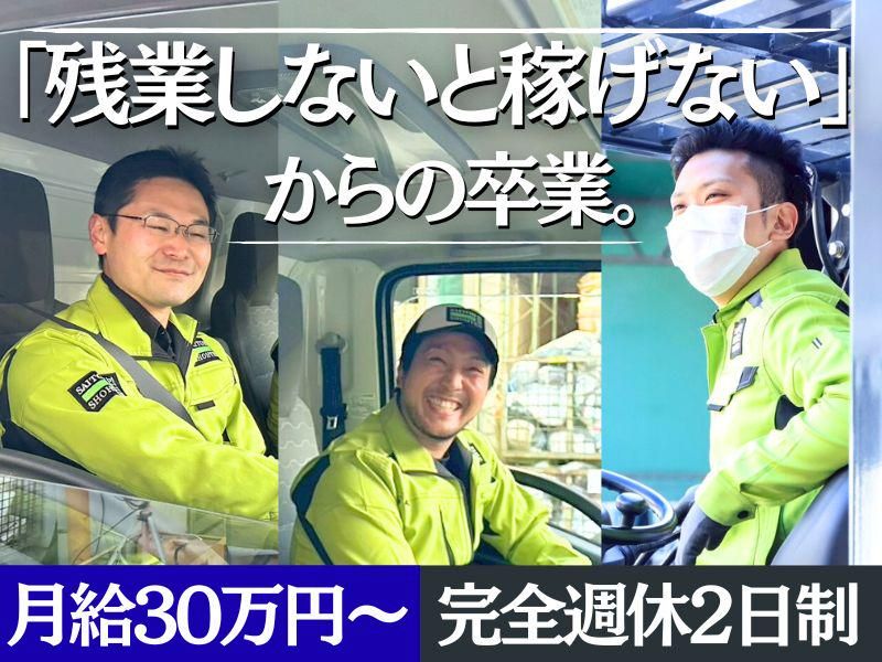 株式会社斎藤英次商店の求人・転職情報
