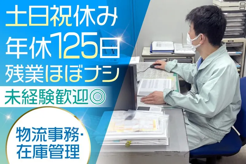 株式会社幸伸の求人・転職情報