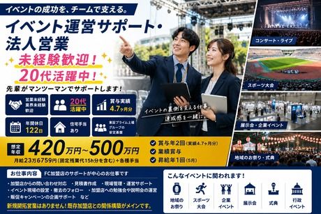 西尾レントオール株式会社の求人・転職情報
