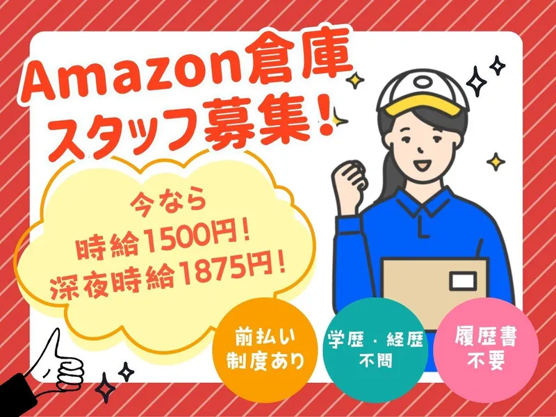 NXキャリアロード株式会社 名古屋支店のアルバイト・バイト求人情報