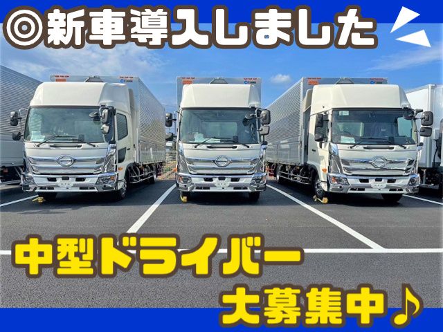 長谷川運送株式会社の求人・転職情報