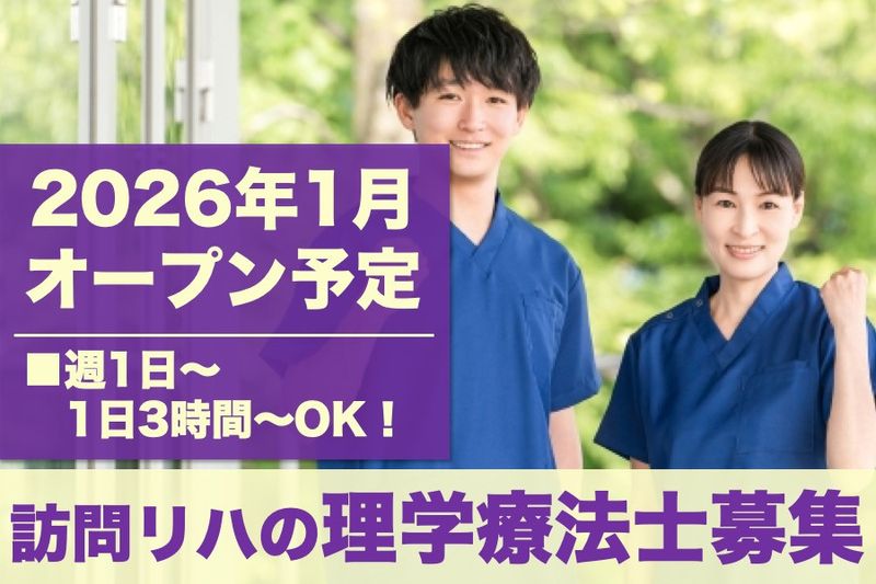 fk.spice株式会社のアルバイト・バイト求人情報-21