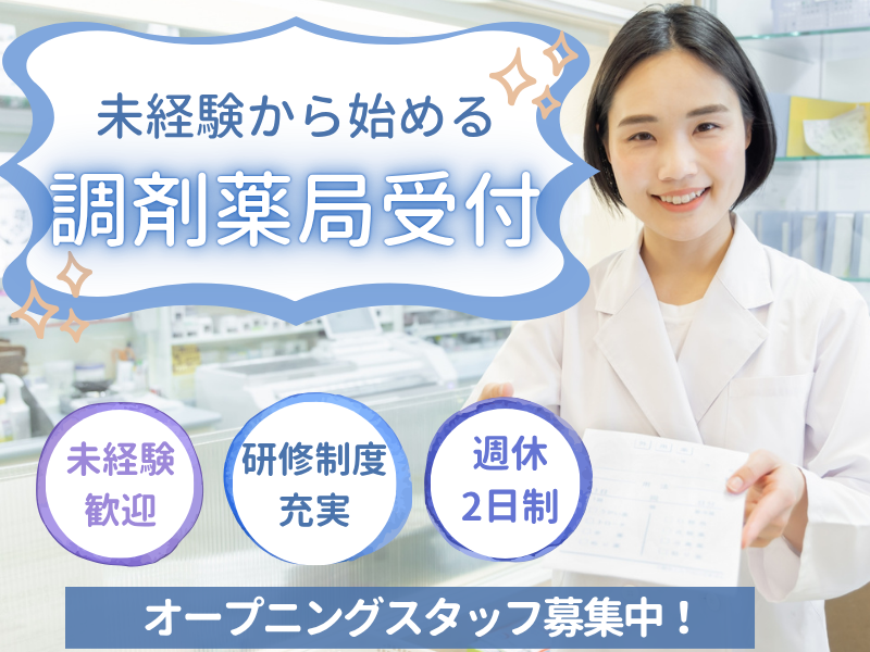 株式会社南山堂ホールディングスの求人・転職情報