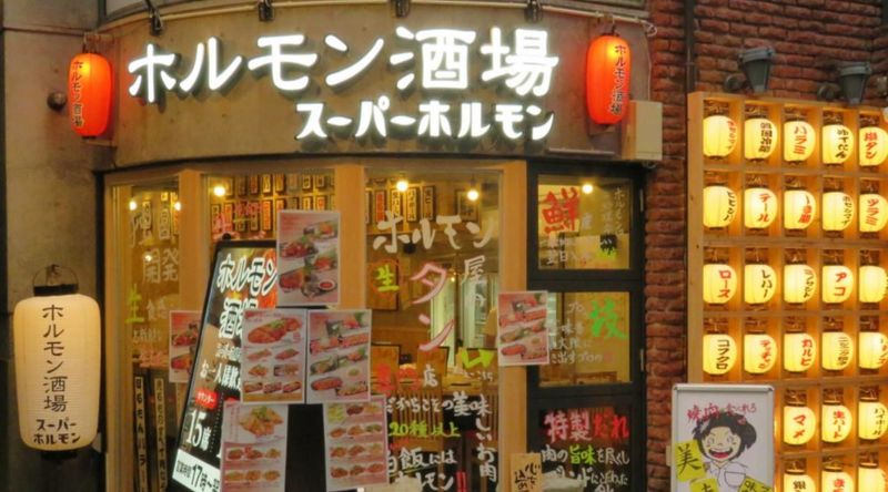 ホルモン酒場 スーパーホルモン二番町店のアルバイト・バイト求人情報-02