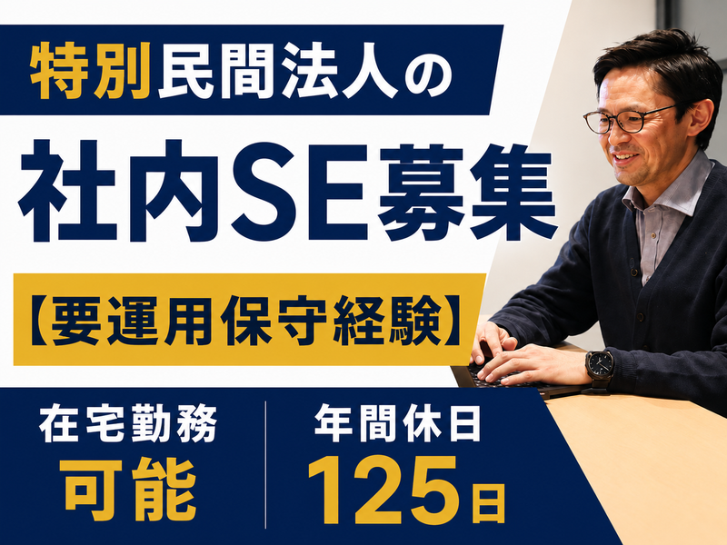 日本電気計器検定所の求人・転職情報