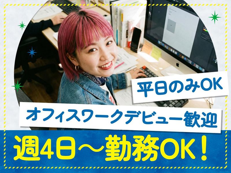 トランスコスモス株式会社の求人・転職情報