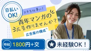 求人画像